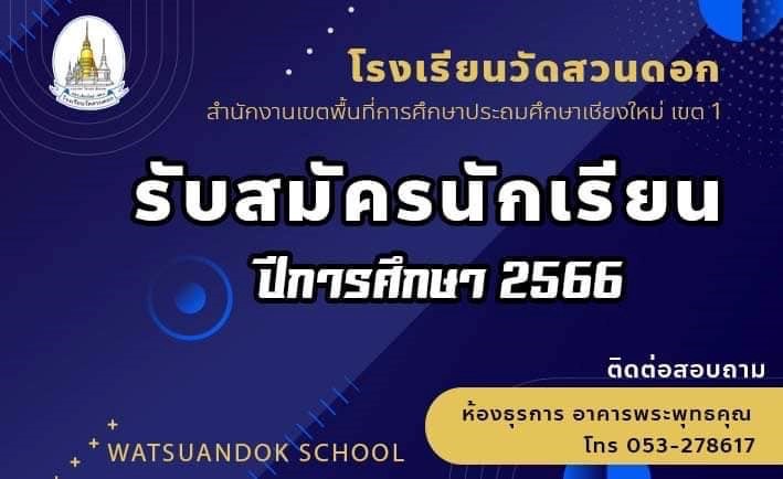 ข่าวสาร/ประชาสัมพันธ์